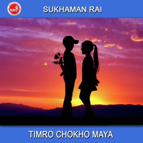 Timro Chokho Maya - Melina Rai amp Nischal Rai