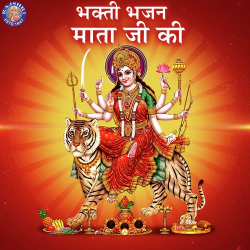 Prathamam Shail Putri   Navdurga Kavach - Sanjeevani Bhelande