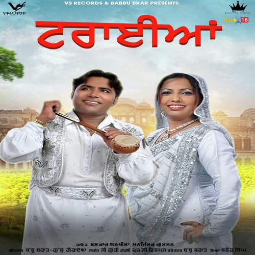 Traiyaan - Balkar Ankhila, Manjinder Gulshan
