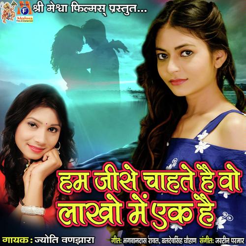 Ham Jise Chahte Hai Voh Lakhome Ek Hai - Pravin Ravat