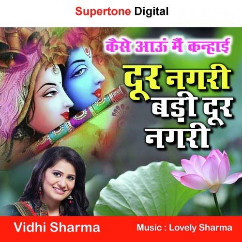Door Nagri Badi Door Nagri - Sanjay Mittal