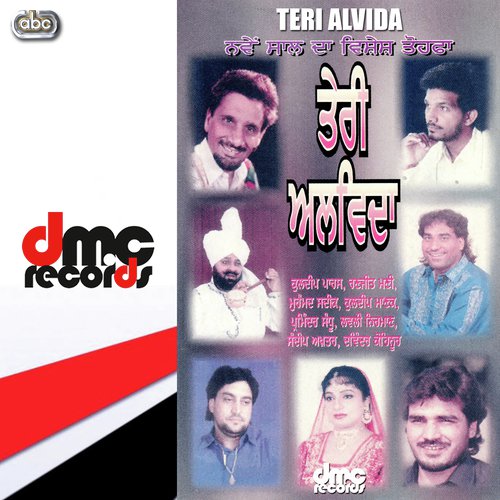 Larh Gaee Ji Akh - Various Artists