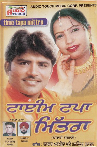 Bottle Da Nasha Chada De - Balkar Ankhila, Manjinder Gulshan