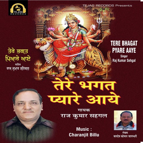 Tere Bhagat Pyare Aaye - Raj Kumar Sehgal