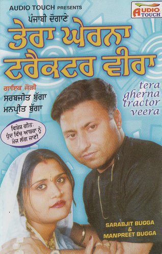 Tera Gherna Tractor Veera - Manpreet Bugga, Sarabjit Bugga
