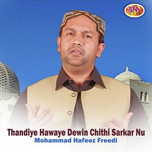 Aaqa Tere Dard - Mohammad Hafeez Freedi
