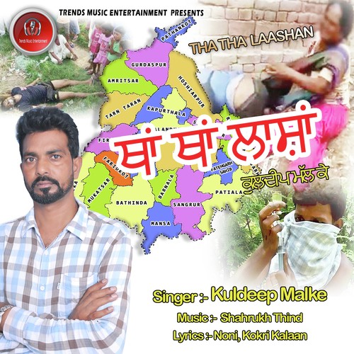 Tha Tha Laashan - Kuldeep Malke