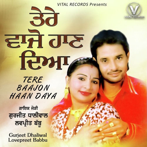 Tere Baajon Haan Daya - Gurjeet Dhaliwal, Lovepreet Babbu