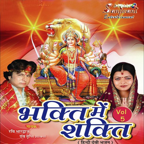Gam Mat Karna - Ravi Bharadwaj, Tripti Shakya