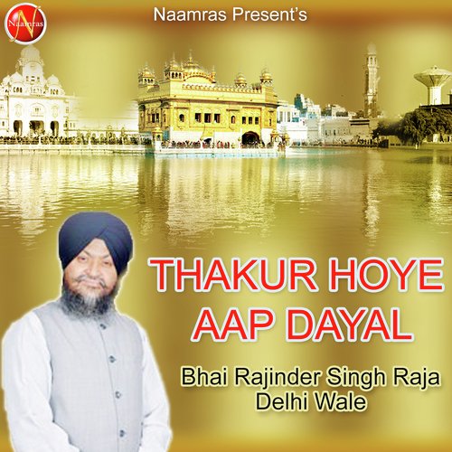 Mere Pritam Pran Adhara - Bhai Rajinder Singh Raja (Delhi Wale)