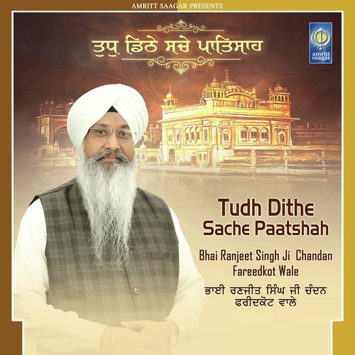 Tudh Dithe Sache Paatshah - Bhai Ranjeet Singh Ji Chandan Fareedkot Wale