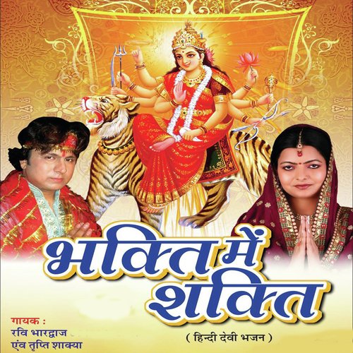 Wo Hain Ek Nai Shristi - Ravi Bhardwaj, Tripti Sakya
