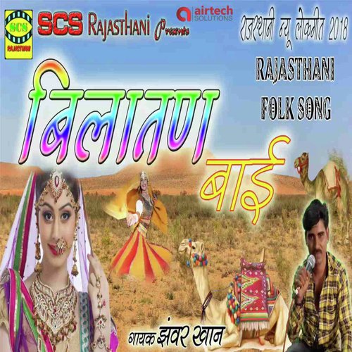 Bilatan Bai - Jhanver Khan
