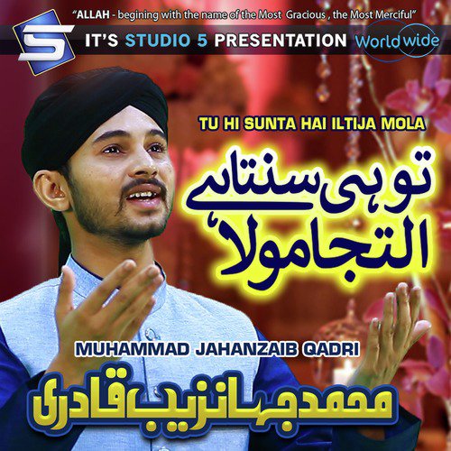 Tu Hi Sunta Hai Iltija Mola - Muhammad Jahanzaib Qadri