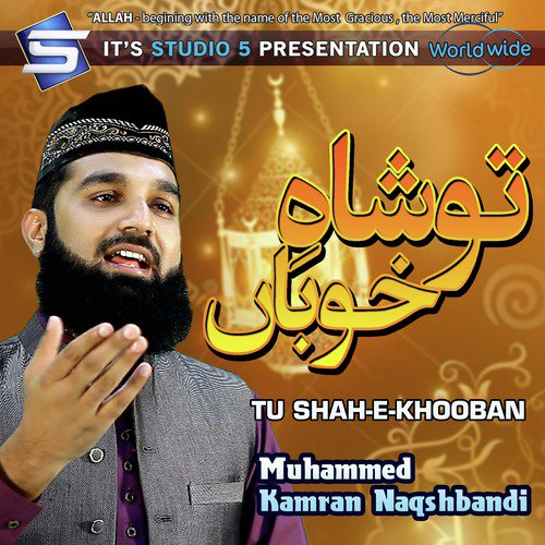 Tu Shah e Khooban - Muhammad Kamran Naqshbandi