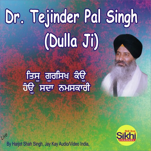 Tis Gursikh KO Sadda Namaskari - Dr. Tejinder Pal Singh Dulla Ji