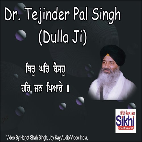 Thir Kar Bey so Harjan Piyare - Dr. Tejinder Pal Singh Dulla Ji