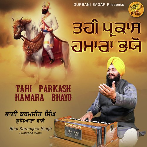 Ja Tu Mere Wal Hai - Bhai Karamjeet Singh Ludhiana Wale