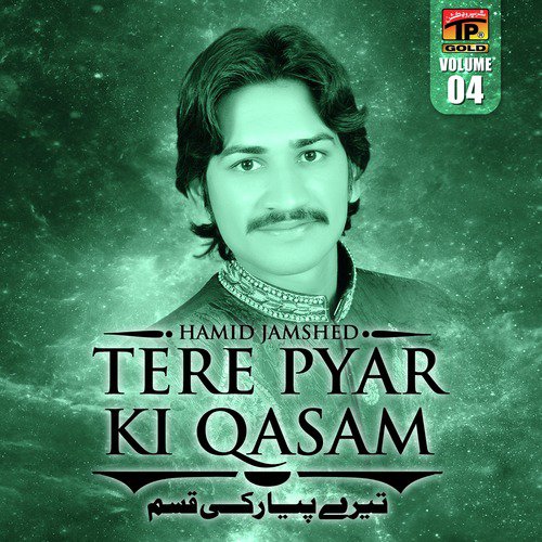 Ve Dil Bara Darda Aey - Hamid Jamshed