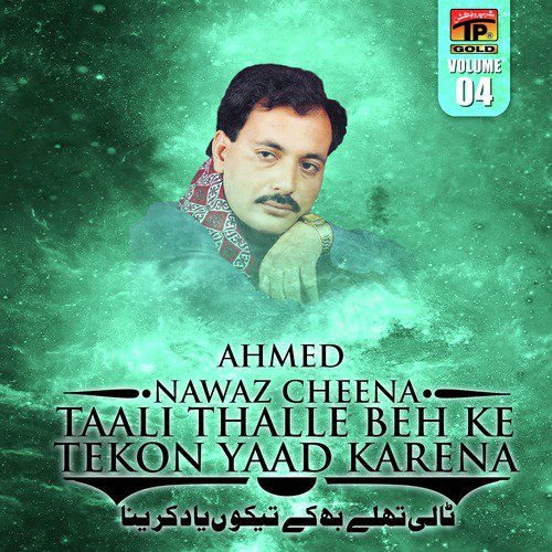 Dupatta Qaisri Dil De Jani - Ahmed Nawaz Cheena
