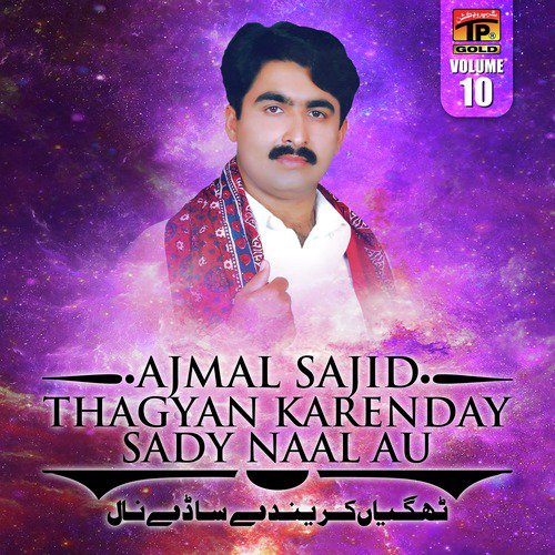 Asaan Jhallay Te Deewany Badnaam - Ajmal Sajid