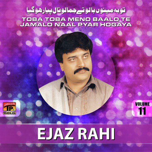 Sade Hatthan Da Baal - Ejaz Rahi