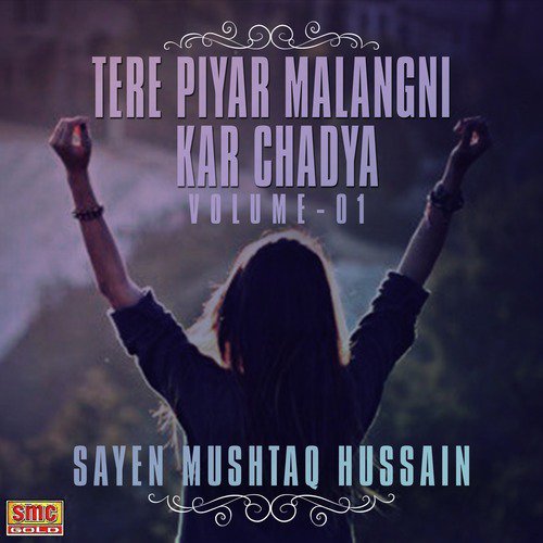 Larh Lagiyan Di Lajpal - Sayen Mushtaq Hussain