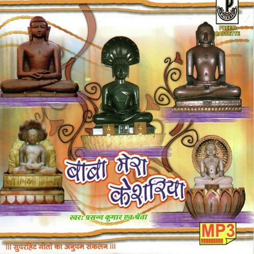 Baba Mera Kesariya - Prasann Kumar