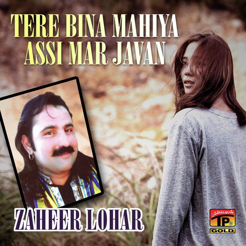 Tere Bina Mahiya Assi Mar Javan - Zaheer Lohar