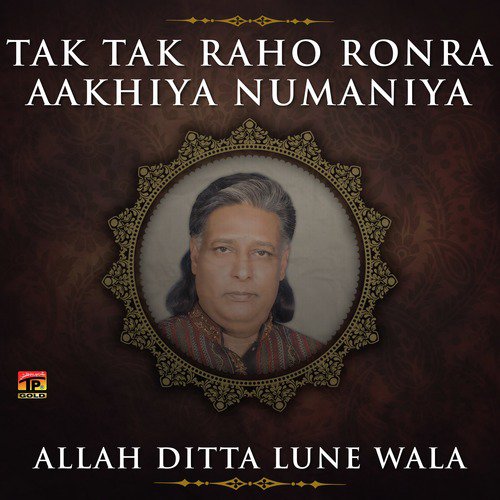 Gaya Mukar Pyar Tu Dhola - Allah Ditta Lune Wala
