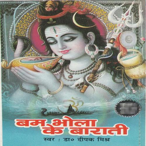Kripa Karo Kripa Ke Dhar - Deepak Mishra