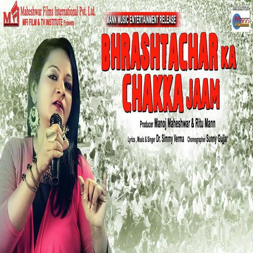 Bhrashtachar Ka Chakka Jaam - Dr. Simmy Verma