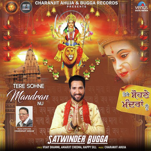 Dam Dam Damru - Satwinder Bugga