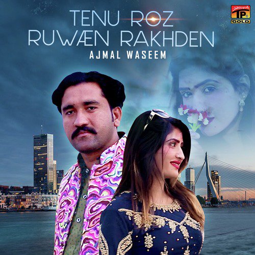 Tenu Roz Ruwaen Rakhden - Ajmal Waseem