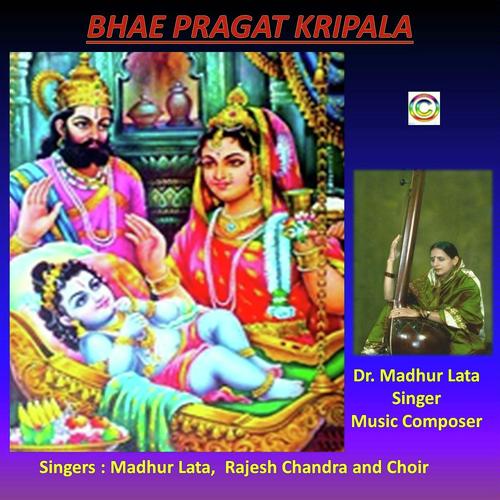 Kirtan Jai Siya Ram - Anita Jain, Rajesh Chandra, Anita Jain, Dr. Madhur Lata