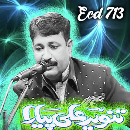 Pindi Diyan Cochan - Tanveer Ali Pyaara