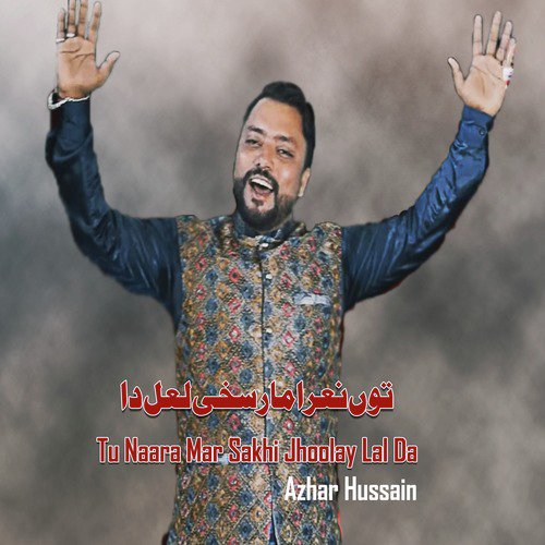 Tu Naara Mar Sakhi Jhoolay Lal Da - Azhar Hussain