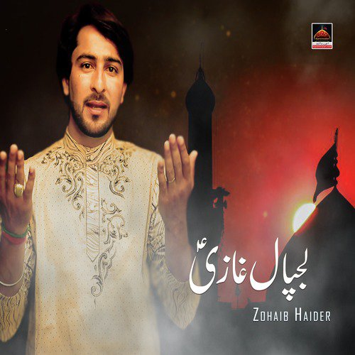 Tu Lajpal Ghazi A.s - Zohaib Haider