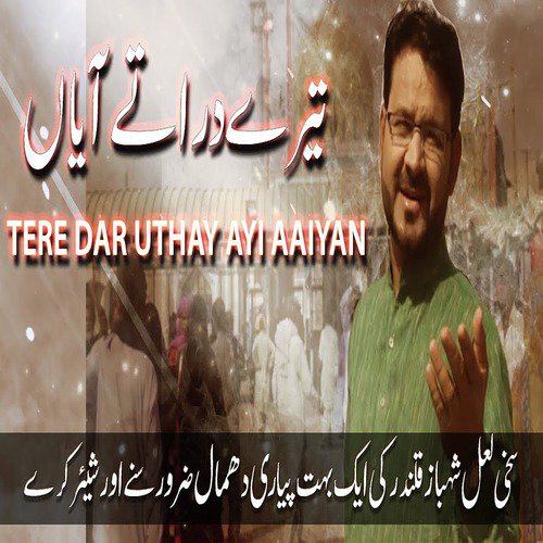 Tere Dar Uthay Ayi Aaiyan - Mohammad Yousuf Malik