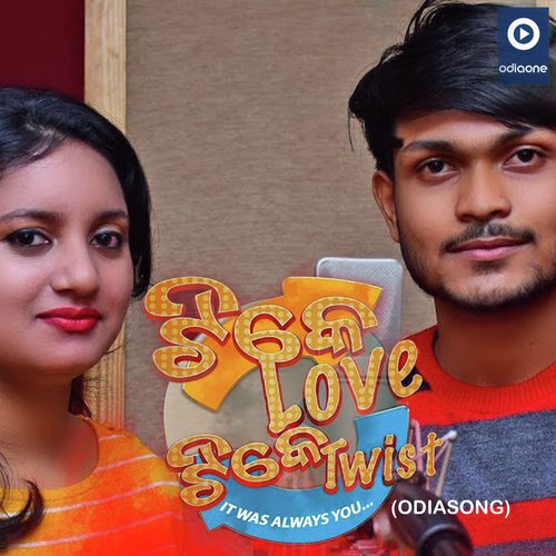 TIike Love Tike Twist - Sambit Kumar Das amp Lopamudra