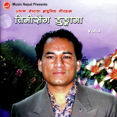 Chahe Geet Sunau - Prakash Shrestha amp Lochhan Bhattarai