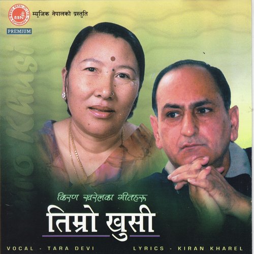 Birsiu Bhane - Tara Devi