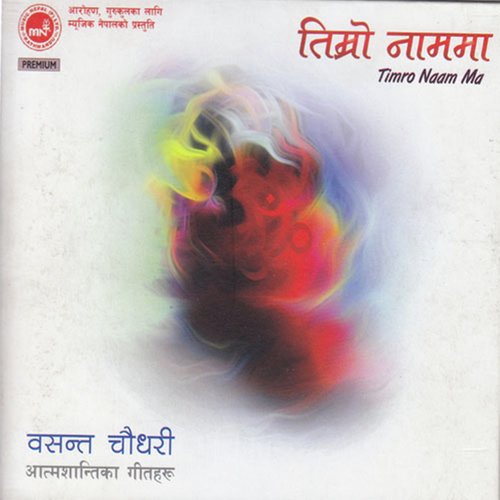 Santi Lukau Kaha - Bala Bhattarai