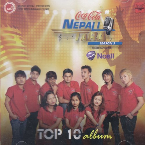 Kelai Chahiyo - Various Artists