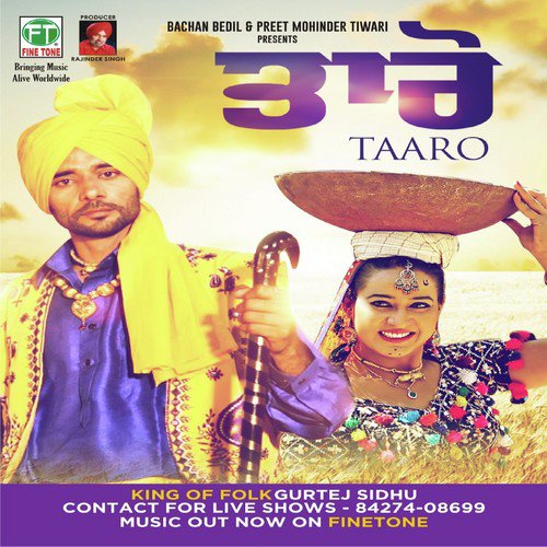 Wangan - Gurtej Sidhu