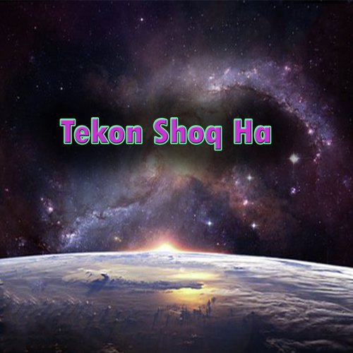 Tere Bajho - Various Artists