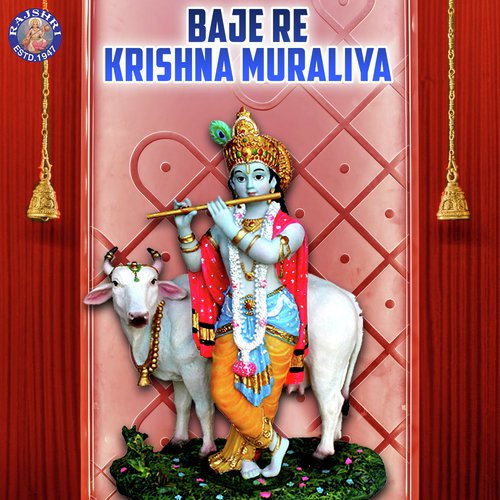 Govind Bolo Hari Gopal Bolo - Rajalakshmee Sanjay