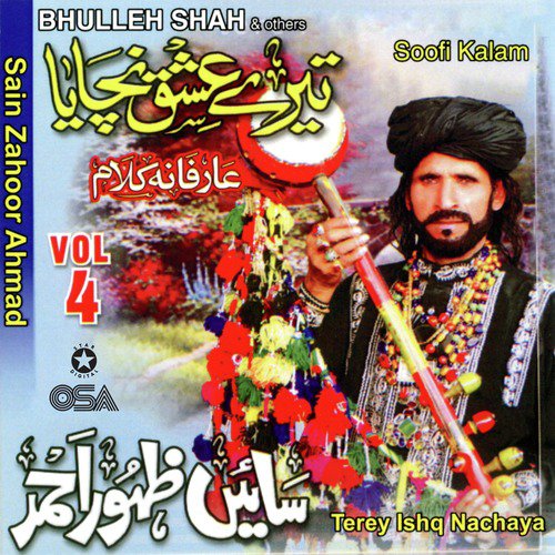 Tangan Ghos Diyan - Saieen Zahoor
