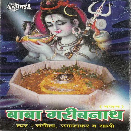 Hai Katha Ye Purani - Umashankar, Sangita, Sangita