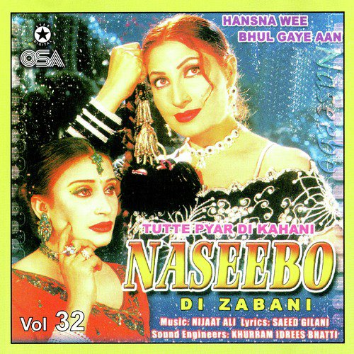 Wangan Ishq Diyan - Naseebo Lal